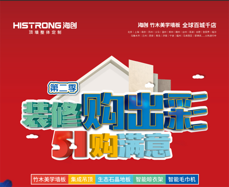 BETWAY在线-BETWAY在线（中国）环保集成墙面.jpg