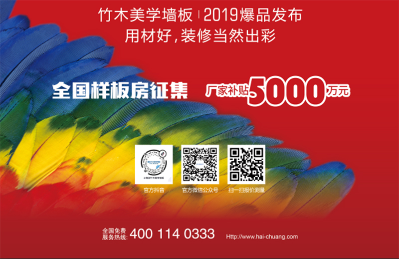 BETWAY在线-BETWAY在线（中国）环保集成墙面.jpg