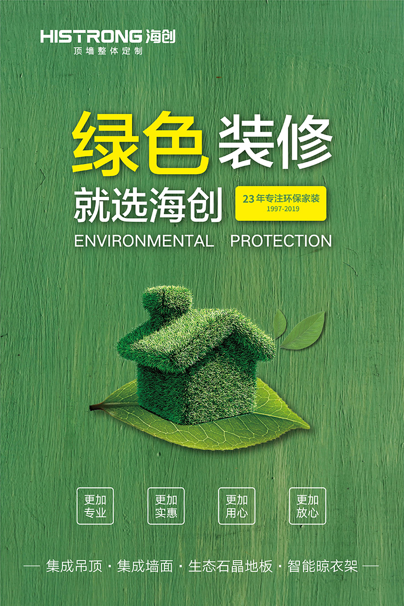 BETWAY在线-BETWAY在线（中国）环保集成墙面.jpg