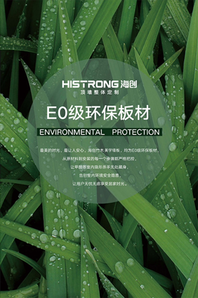 BETWAY在线-BETWAY在线（中国）环保集成墙面.jpg