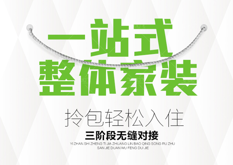 BETWAY在线-BETWAY在线（中国）环保集成墙面.jpg