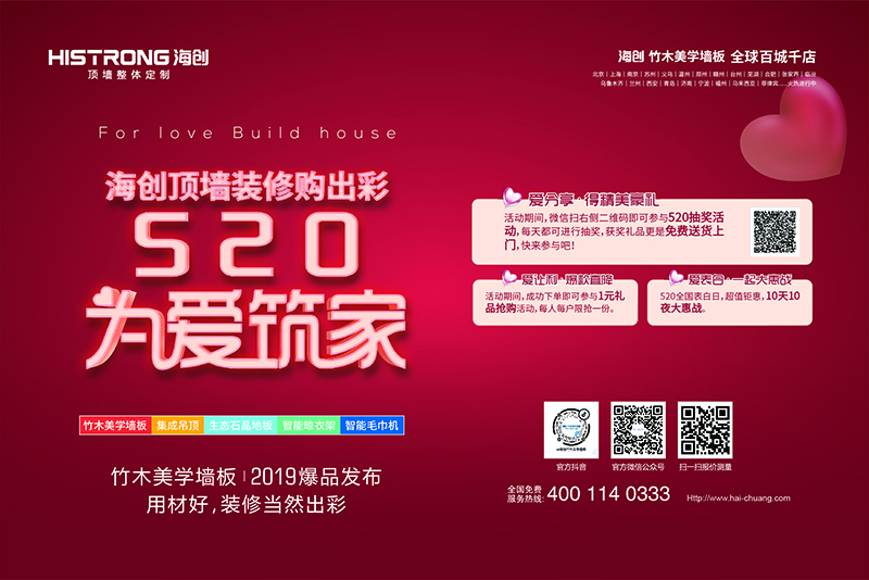 BETWAY在线-BETWAY在线（中国）环保集成墙面.jpg