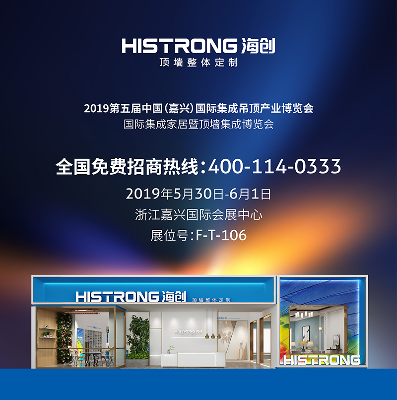 BETWAY在线-BETWAY在线（中国）畸形集成吊顶展.jpg