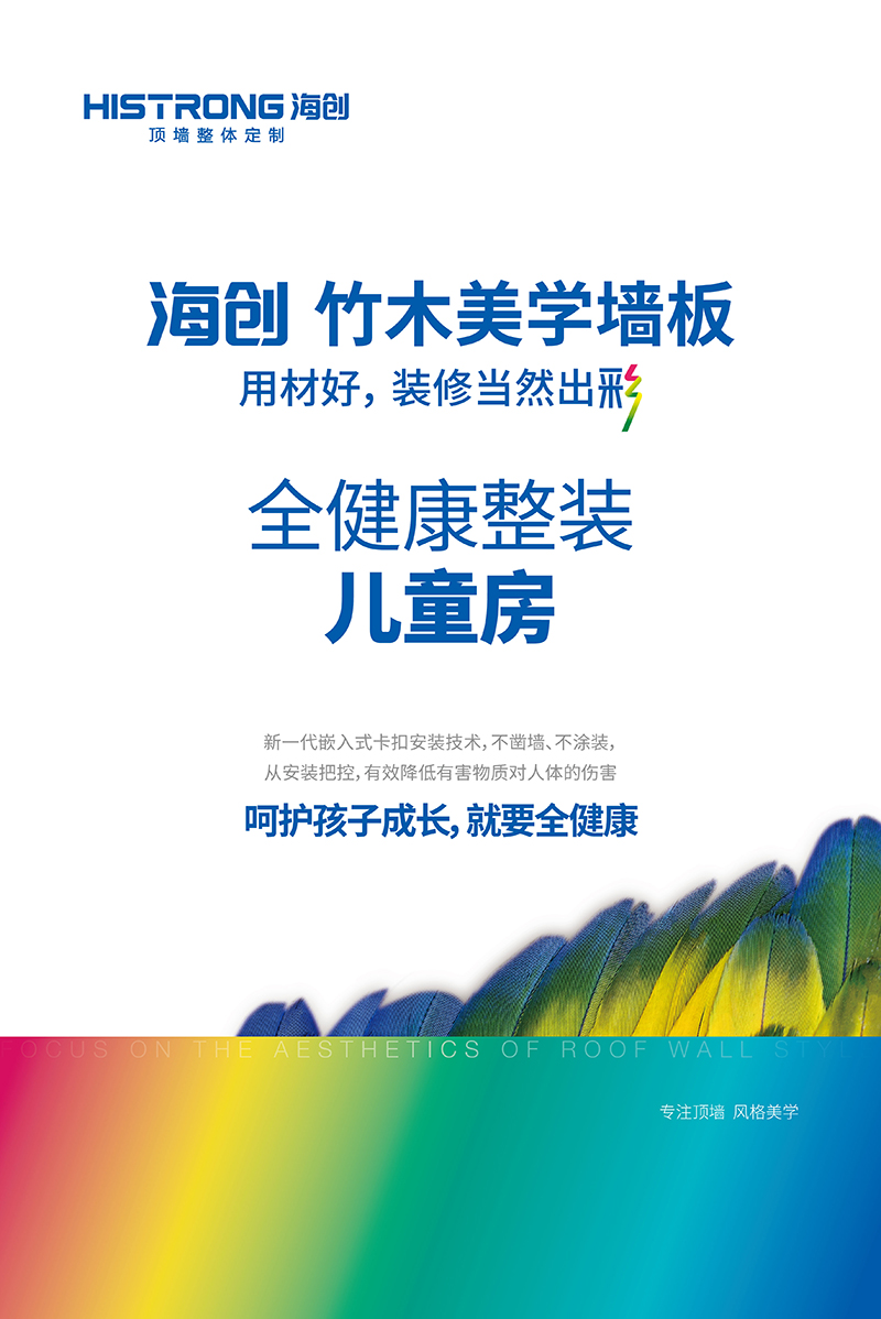 BETWAY在线-BETWAY在线（中国）环保集成墙面.jpg