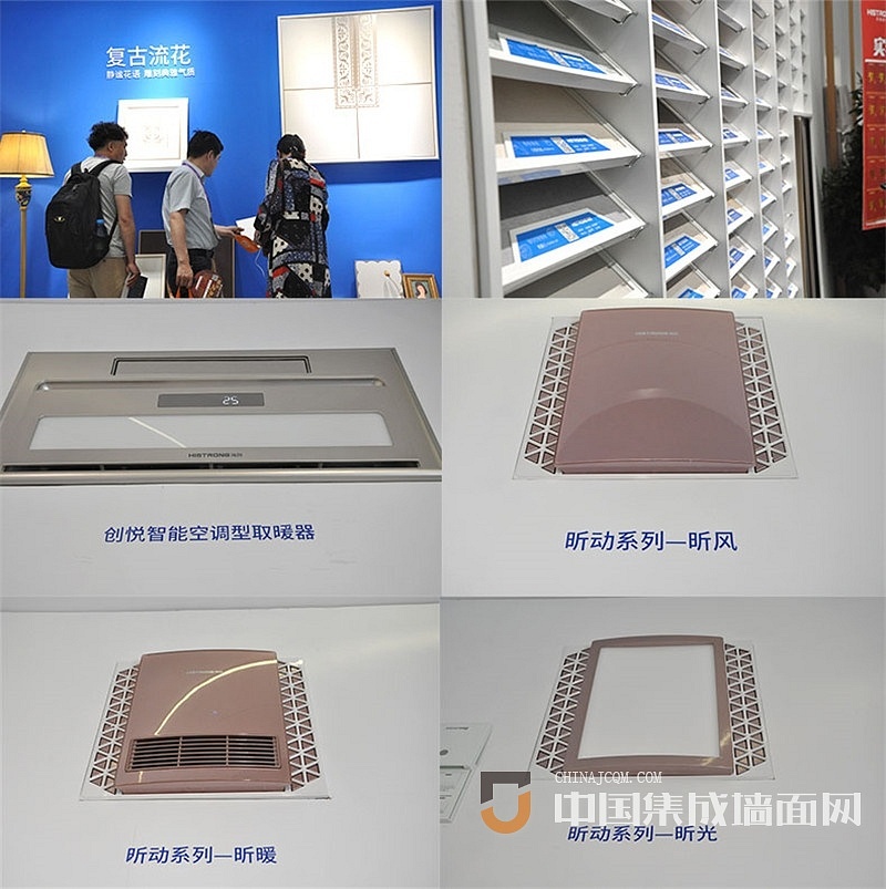 BETWAY在线-BETWAY在线（中国）嘉兴集成吊顶展.jpeg