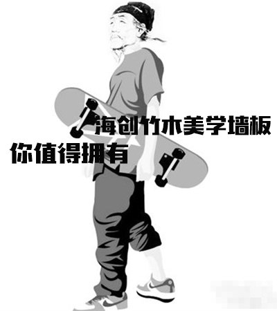 BETWAY在线-BETWAY在线（中国）环保集成墙面.jpg