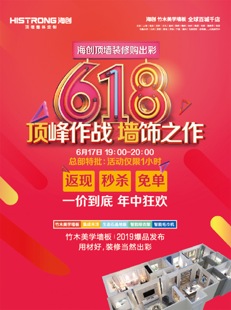 BETWAY在线-BETWAY在线（中国）618年终狂欢.jpg