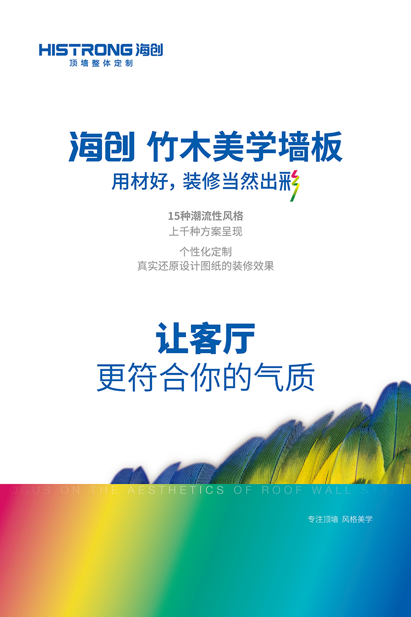 BETWAY在线-BETWAY在线（中国）集成墙面.jpg