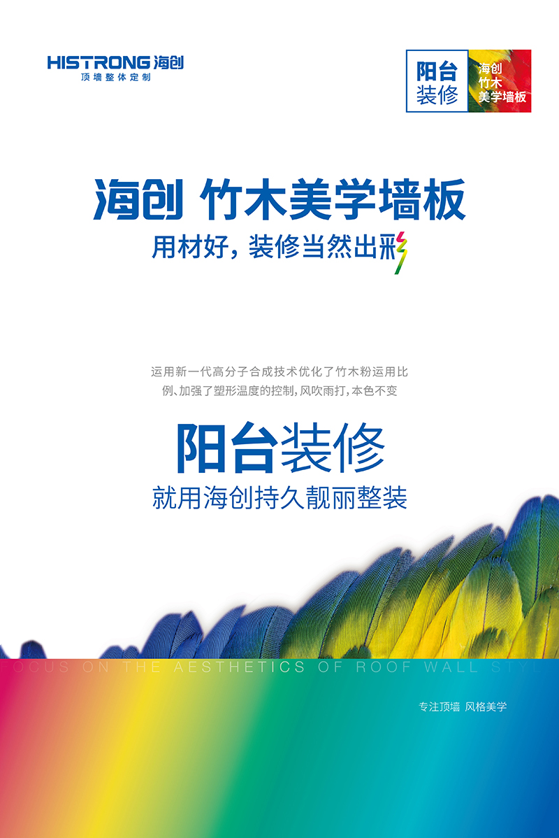 BETWAY在线-BETWAY在线(中国)竹木美学墙板.jpg BETWAY在线-BETWAY在线(中国)集成墙面.jpg
