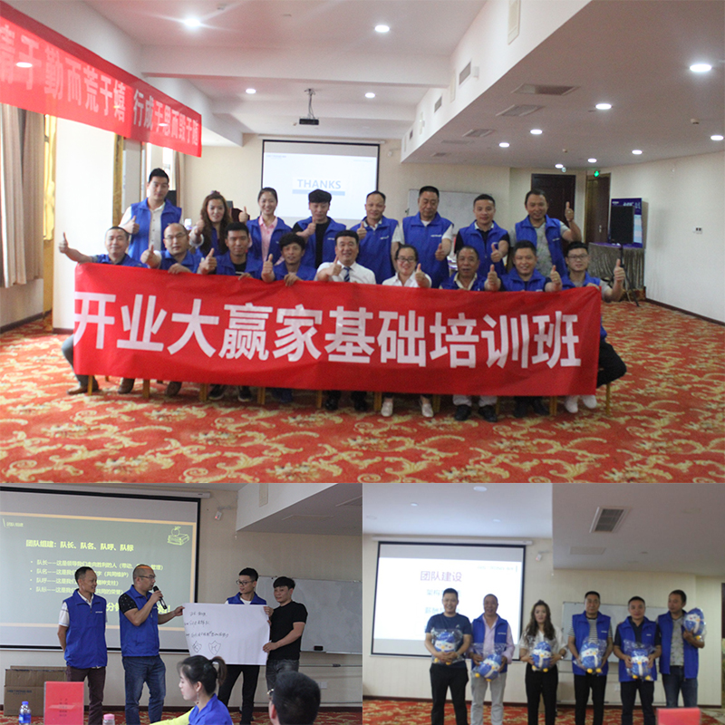 BETWAY在线-BETWAY在线（中国）集成墙面商学院.jpg