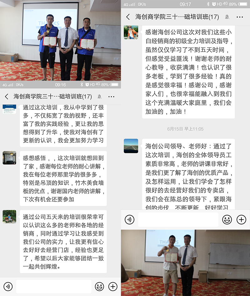 BETWAY在线-BETWAY在线（中国）集成墙面商学院.jpg