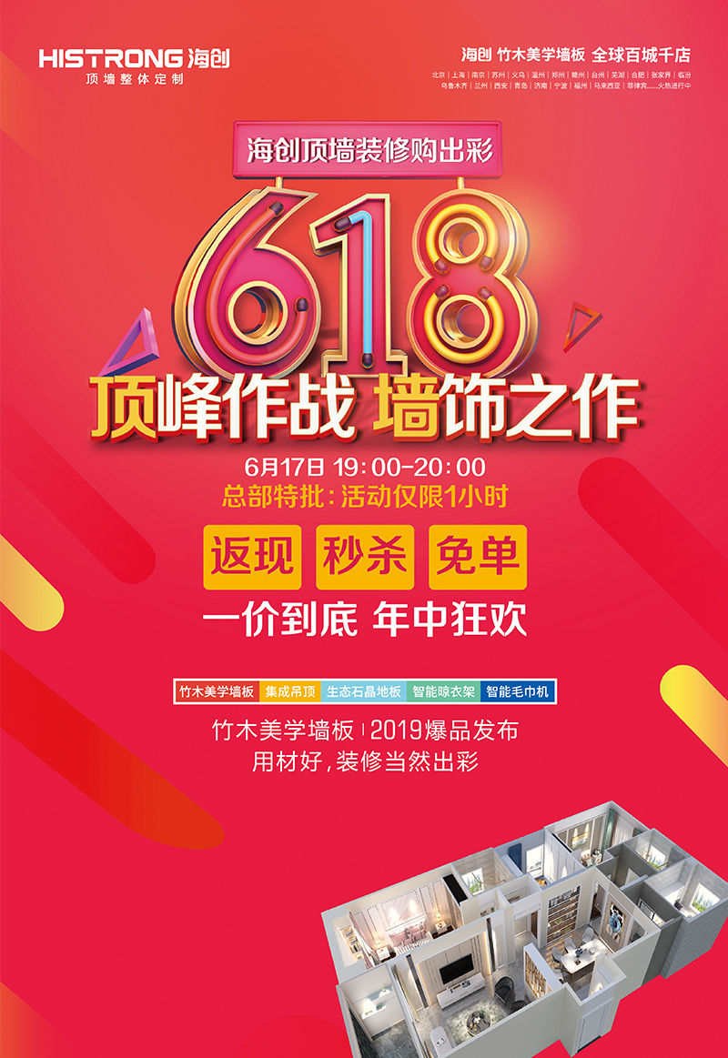 BETWAY在线-BETWAY在线（中国）集成墙面.jpg