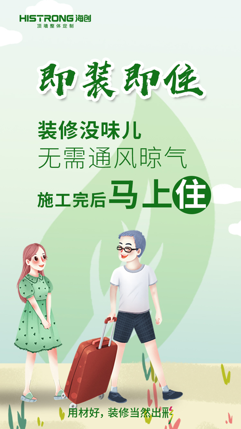 BETWAY在线-BETWAY在线（中国）集成墙面.jpg