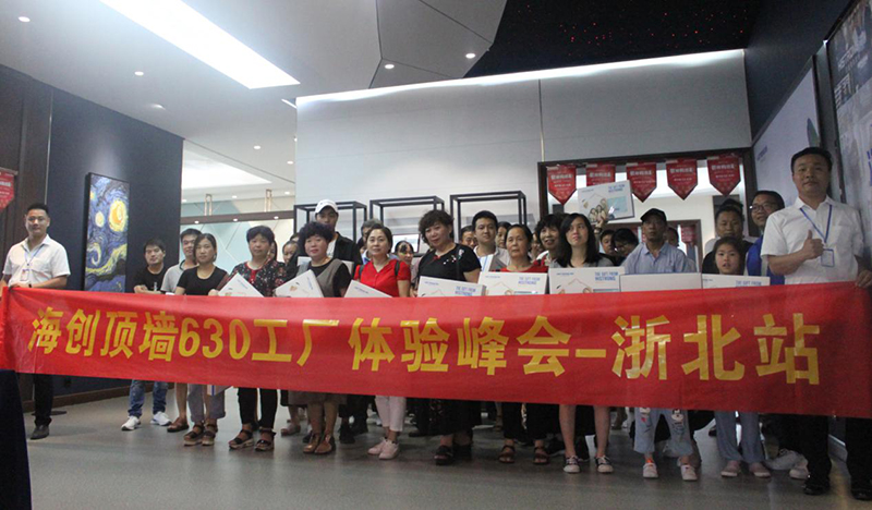 BETWAY在线-BETWAY在线（中国）集成吊顶厂购会.jpg