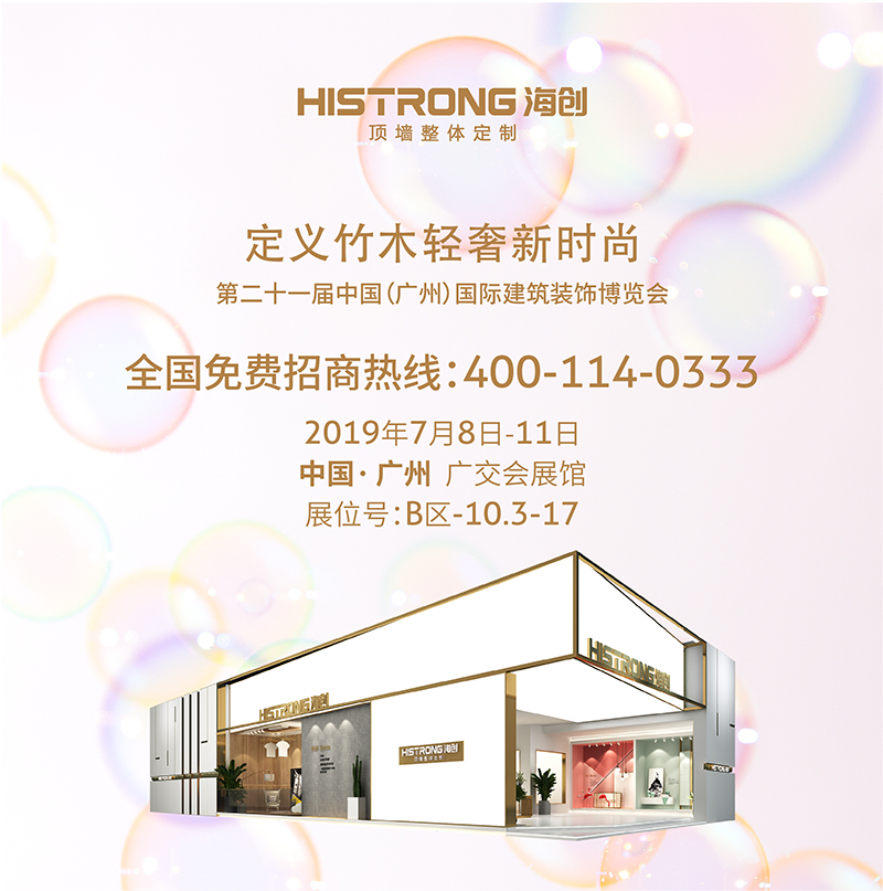 BETWAY在线-BETWAY在线（中国）集成吊顶.jpg