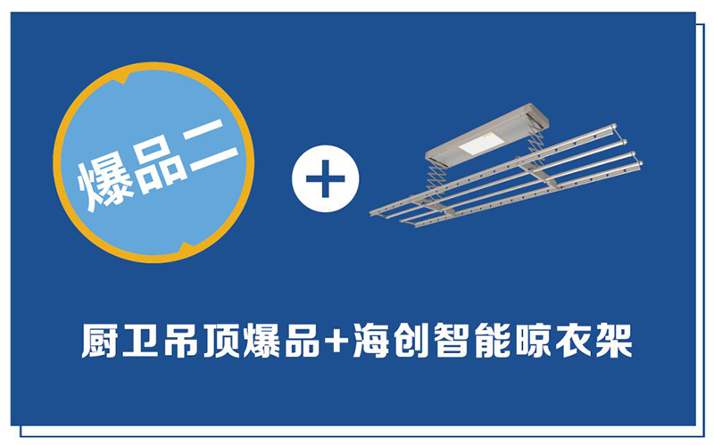 BETWAY在线-BETWAY在线（中国）集成吊顶.jpg