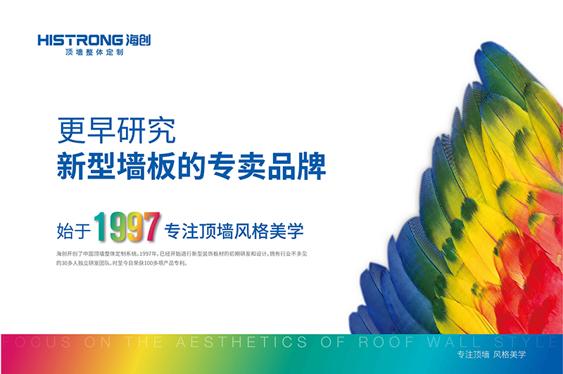 BETWAY在线-BETWAY在线（中国）集成墙面.jpg
