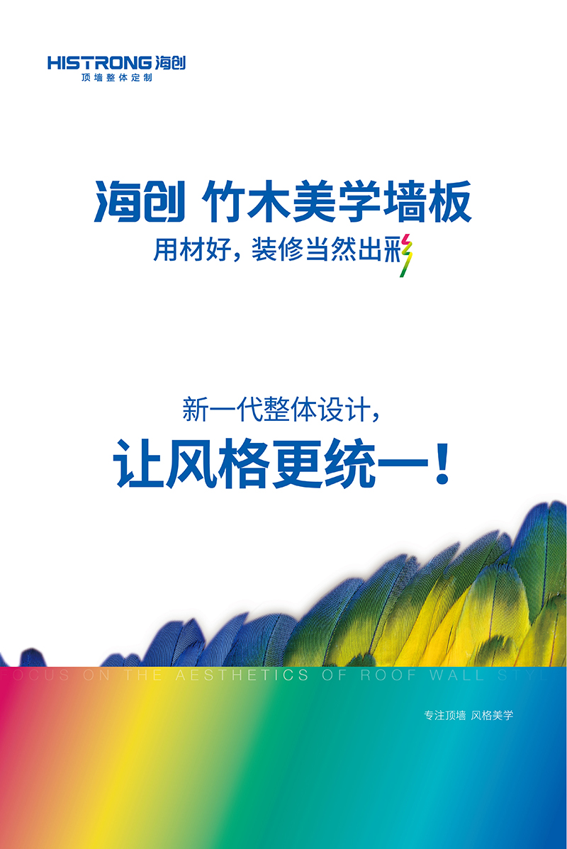 BETWAY在线-BETWAY在线（中国）集成墙面.jpg