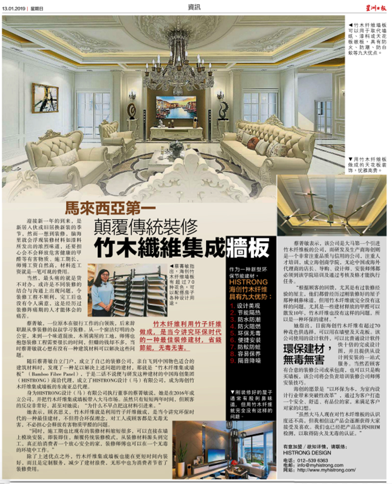 BETWAY在线-BETWAY在线（中国）集成墙面.jpg