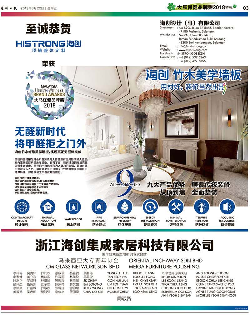 BETWAY在线-BETWAY在线（中国）集成墙面.jpg