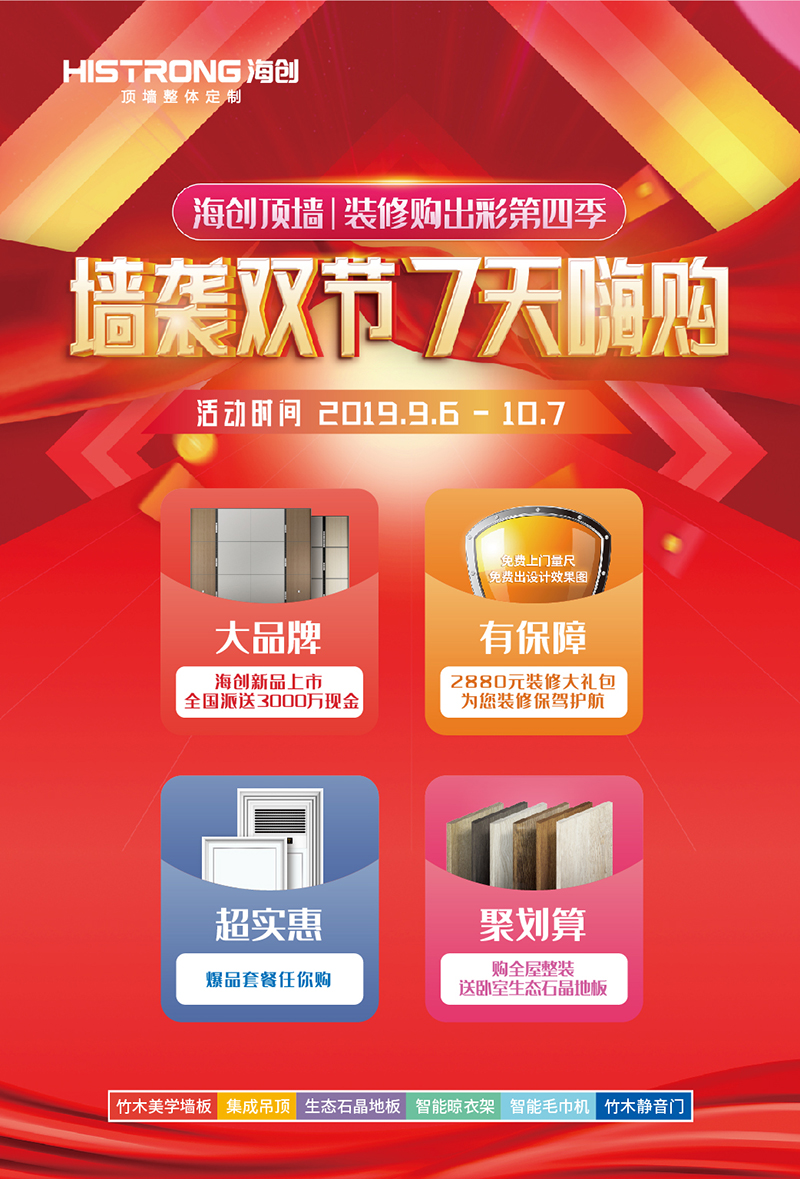 BETWAY在线-BETWAY在线（中国）集成墙面.jpg