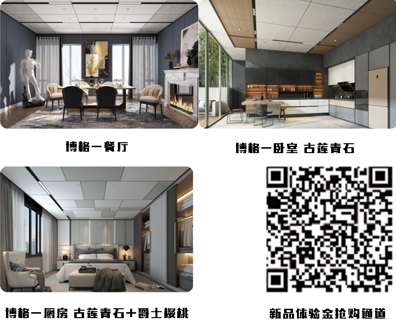 BETWAY在线-BETWAY在线（中国）集成墙面.png