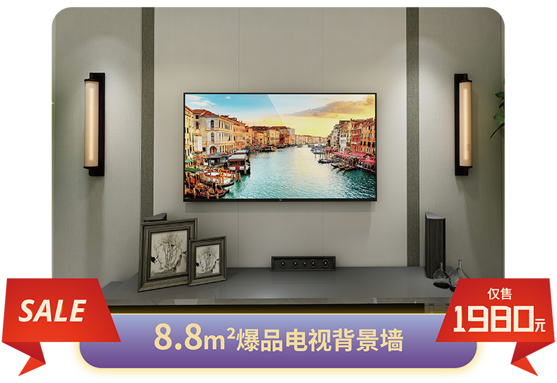 BETWAY在线-BETWAY在线（中国）集成墙面.png