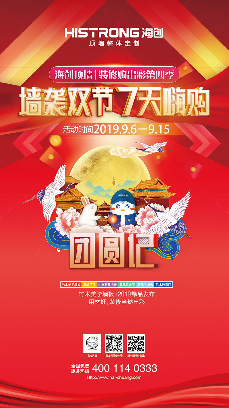 BETWAY在线-BETWAY在线（中国）集成墙面.jpg