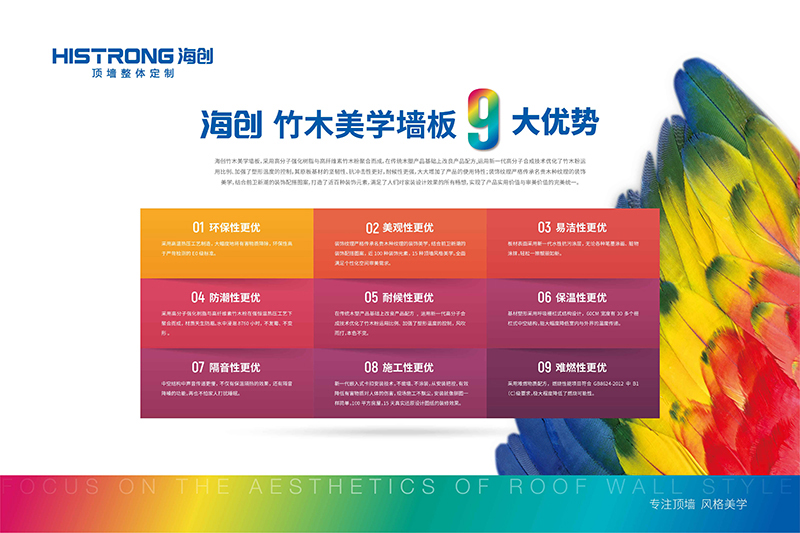 横版-10.jpg BETWAY在线-BETWAY在线(中国)集成墙面.jpg
