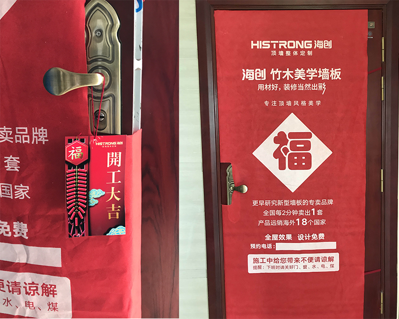 BETWAY在线-BETWAY在线（中国）集成墙面.png