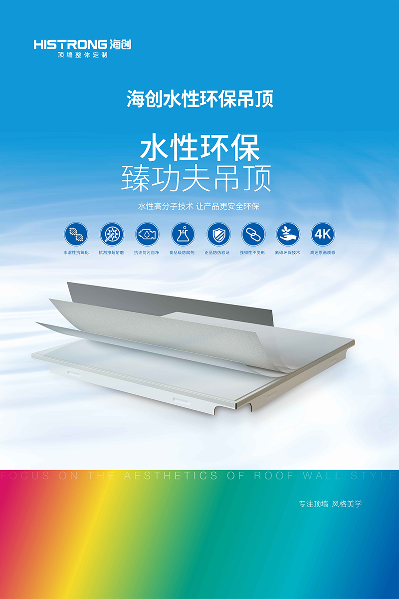 BETWAY在线-BETWAY在线（中国）集成墙面.jpg
