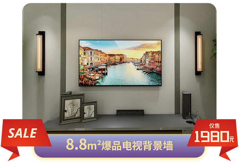 BETWAY在线-BETWAY在线（中国）集成墙面.jpg