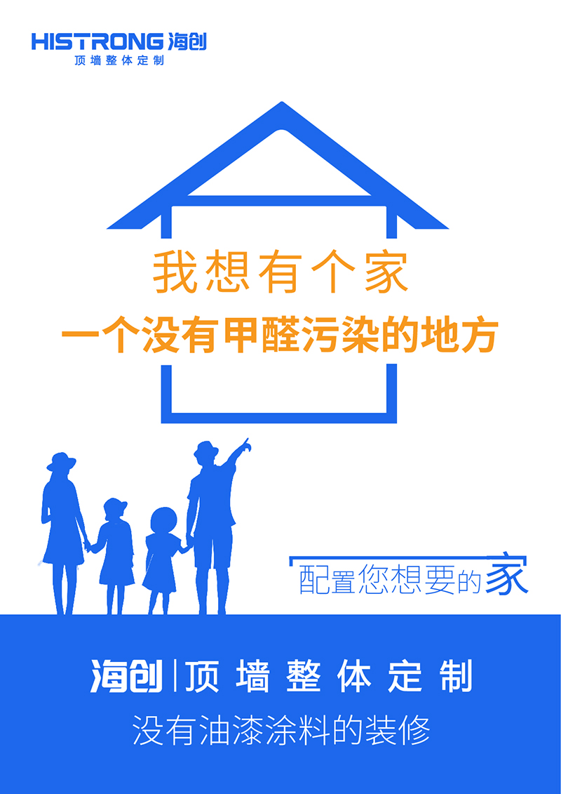 BETWAY在线-BETWAY在线（中国）集成墙面.jpg