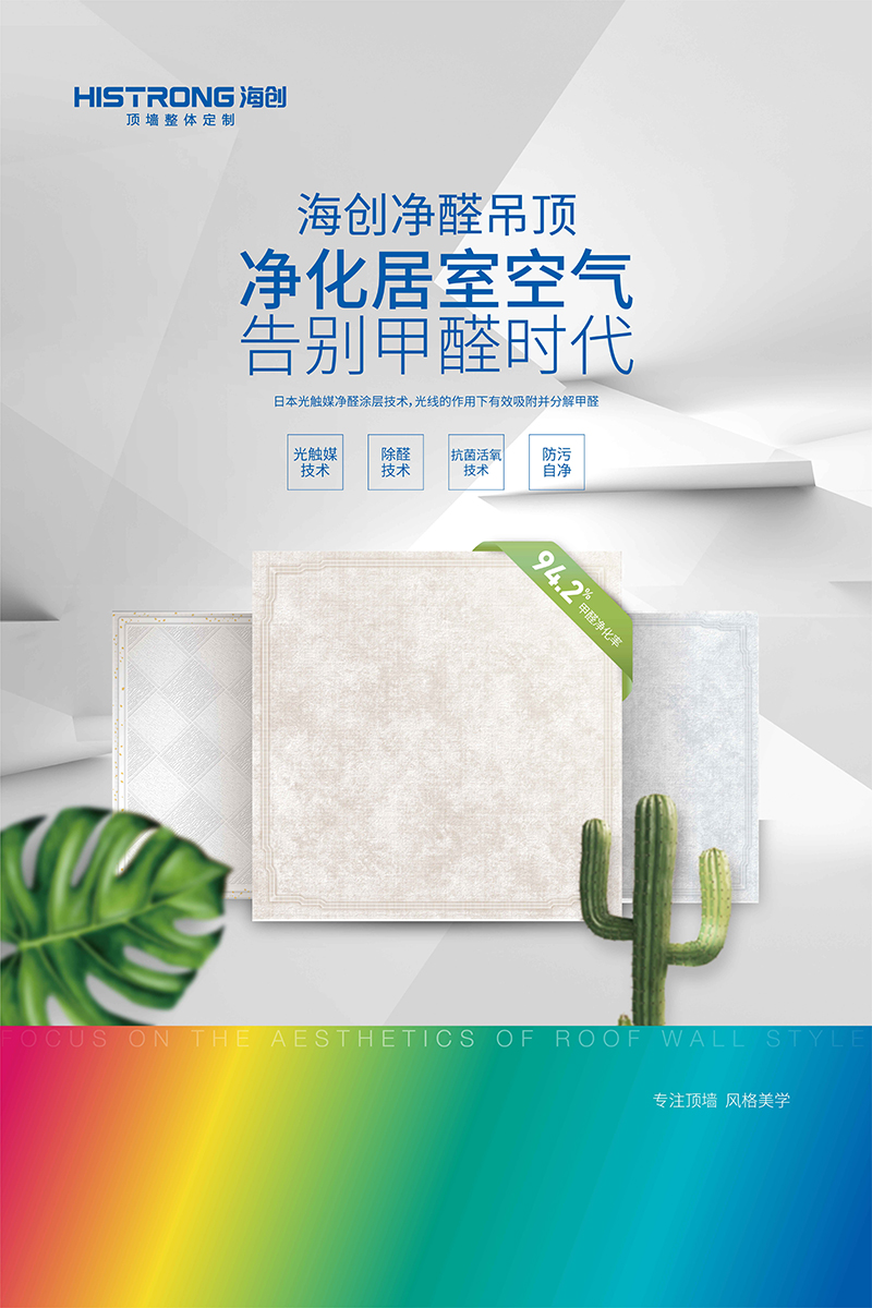 BETWAY在线-BETWAY在线（中国）集成墙面.jpg