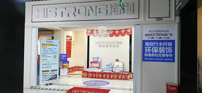 BETWAY在线-BETWAY在线（中国）集成墙面.jpg