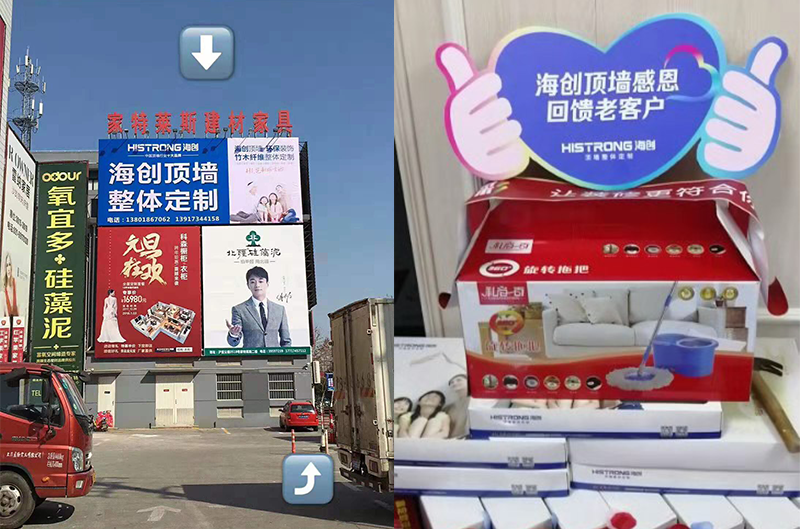 BETWAY在线-BETWAY在线（中国）集成墙面.png