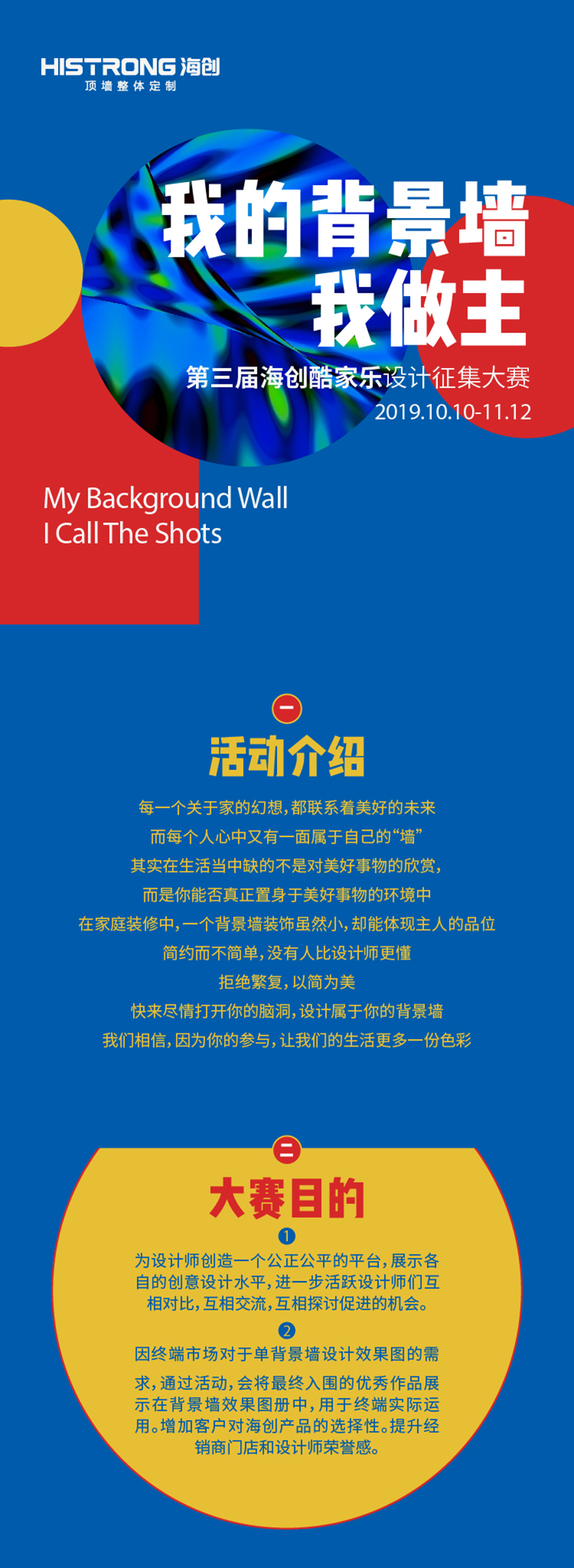 BETWAY在线-BETWAY在线（中国）集成墙面.jpg