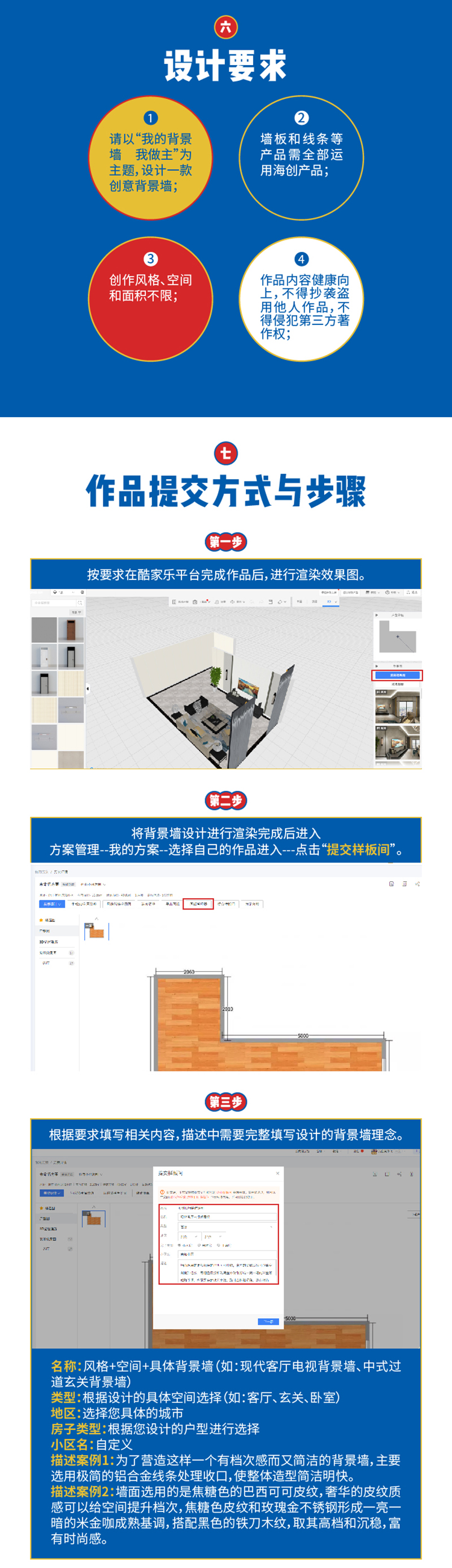 BETWAY在线-BETWAY在线（中国）集成墙面.jpg