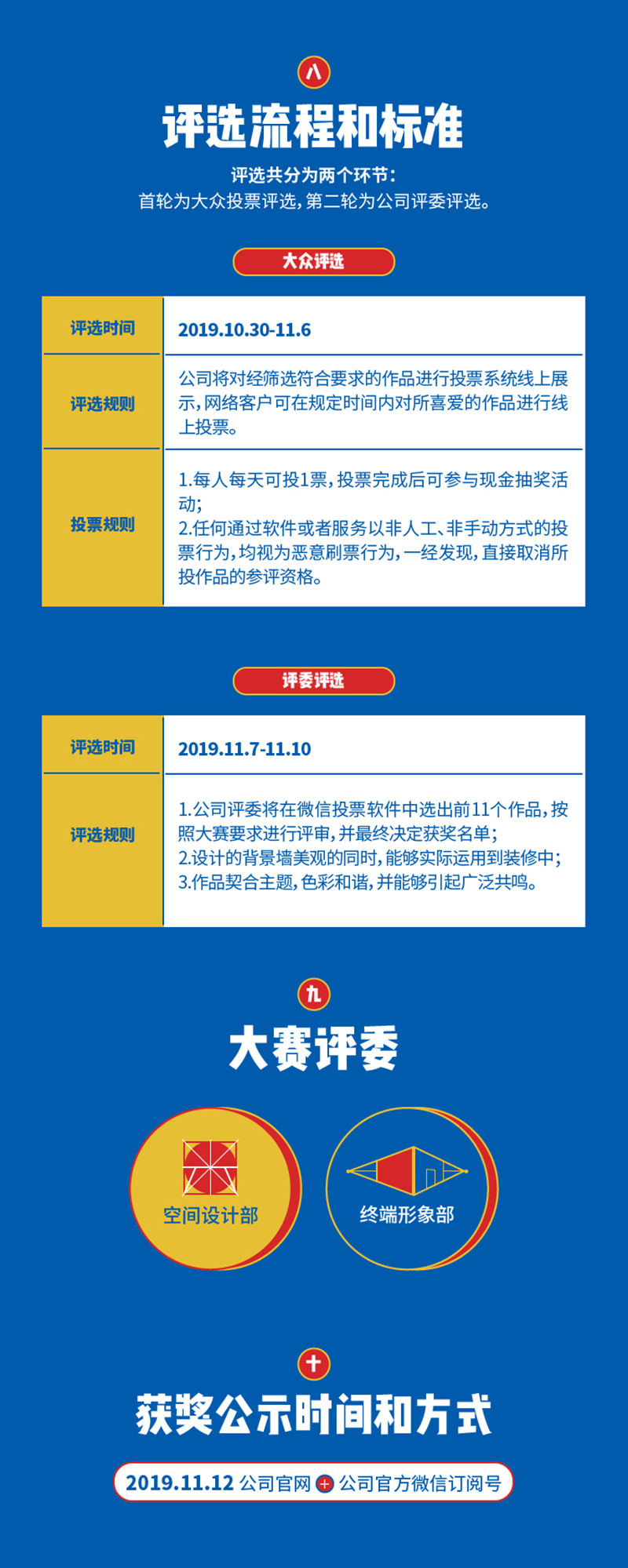 BETWAY在线-BETWAY在线（中国）集成墙面.jpg