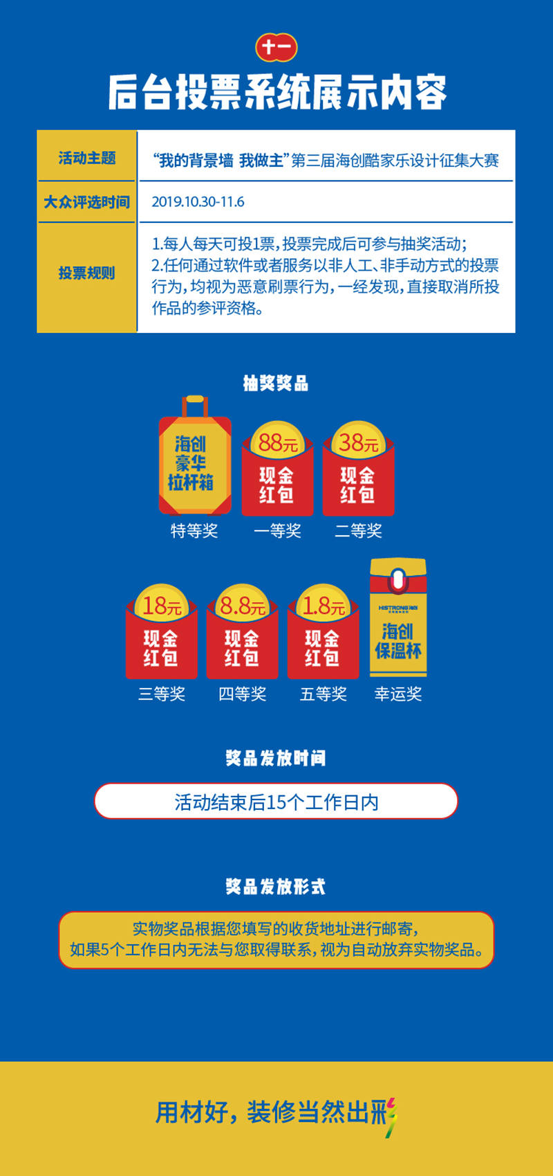 BETWAY在线-BETWAY在线（中国）集成墙面.jpg