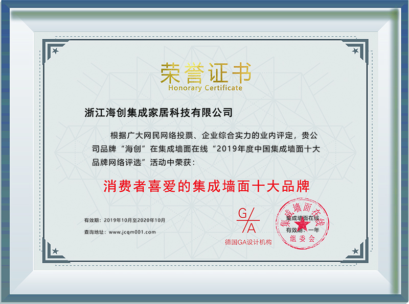 BETWAY在线-BETWAY在线（中国）集成墙面.jpg