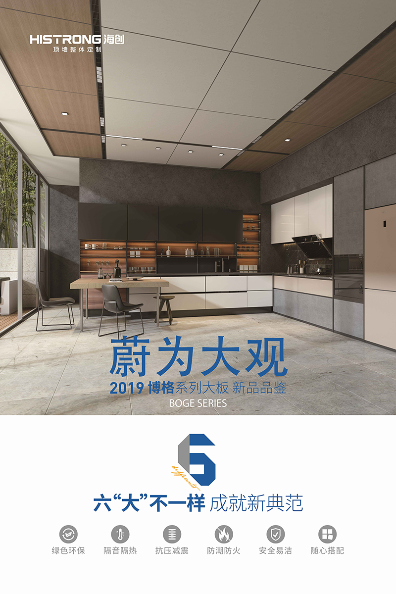 BETWAY在线-BETWAY在线（中国）集成墙面.jpg