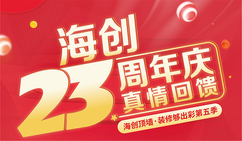 BETWAY在线-BETWAY在线（中国）集成墙面.png
