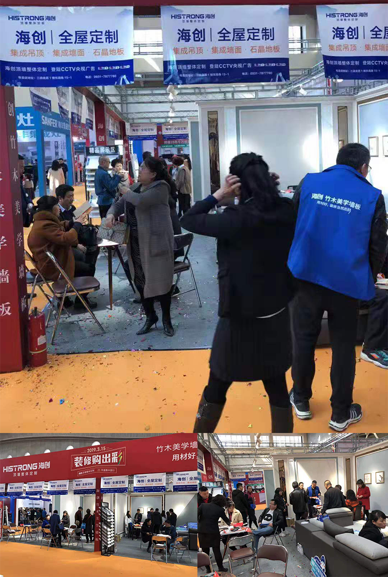 BETWAY在线-BETWAY在线（中国）集成墙面.png
