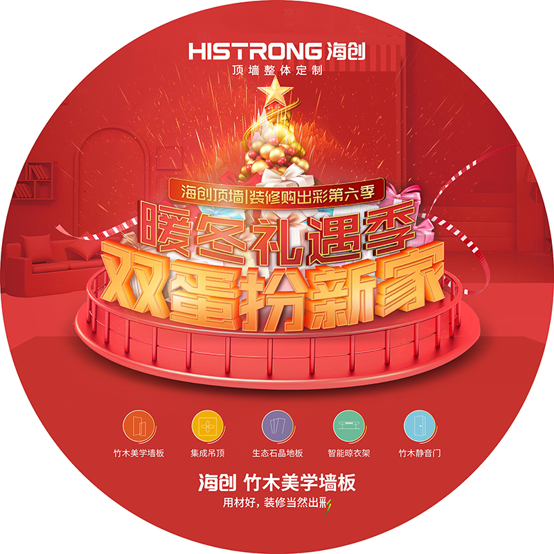 BETWAY在线-BETWAY在线（中国）集成墙面.png