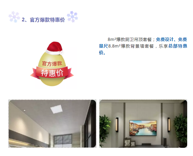 BETWAY在线-BETWAY在线（中国）集成墙面.png