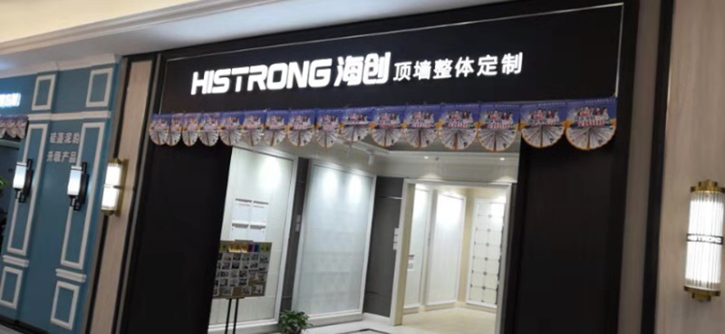 QQ图片20191124225555.png BETWAY在线-BETWAY在线(中国)集成墙面.png