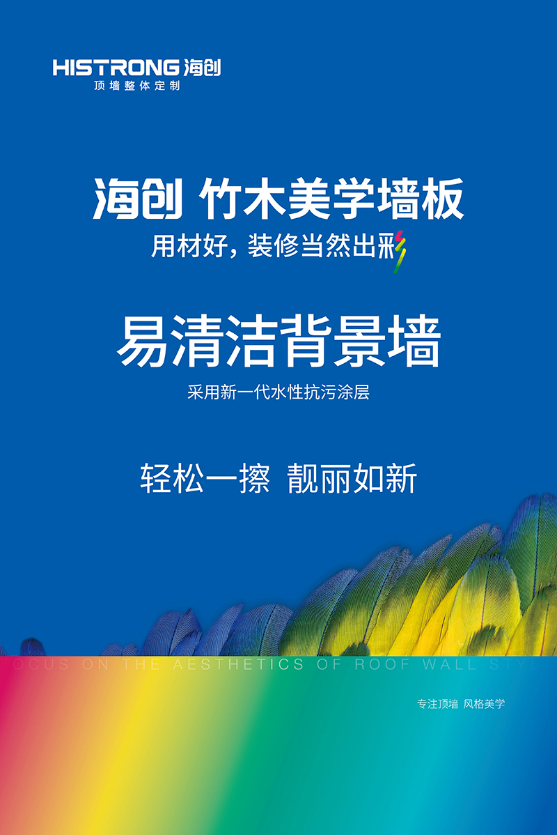 BETWAY在线-BETWAY在线（中国）集成墙面.jpg