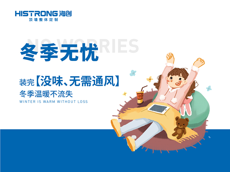 BETWAY在线-BETWAY在线（中国）集成墙面.jpg
