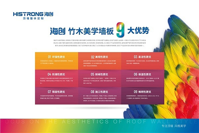 BETWAY在线-BETWAY在线（中国）集成墙面.jpg
